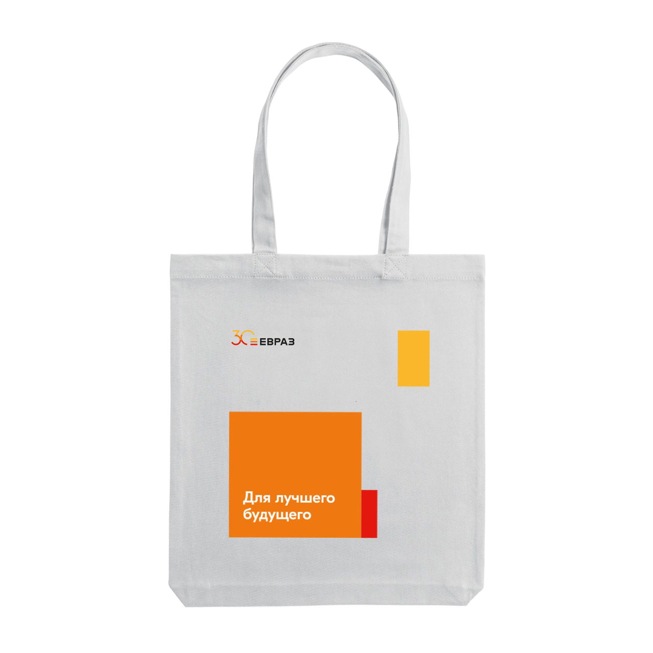 Холщовая сумка Avoska, молочно-белая, Юбилейный